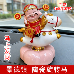 陶瓷旋转马转运桌面装饰马年发财马上有钱摆件小礼物景德镇转转马