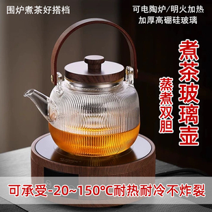 可以煮的玻璃壶耐高温电陶炉煮茶烧水泡茶套装明火蒸煮不炸裂两用