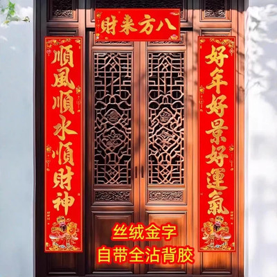 顺风顺水顺财神对联2026春联马年