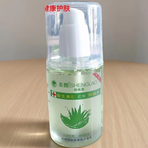 北京圣酪维生素E芦荟保湿甘油保湿液100ml护肤敏感肌晒后鲁齐正品
