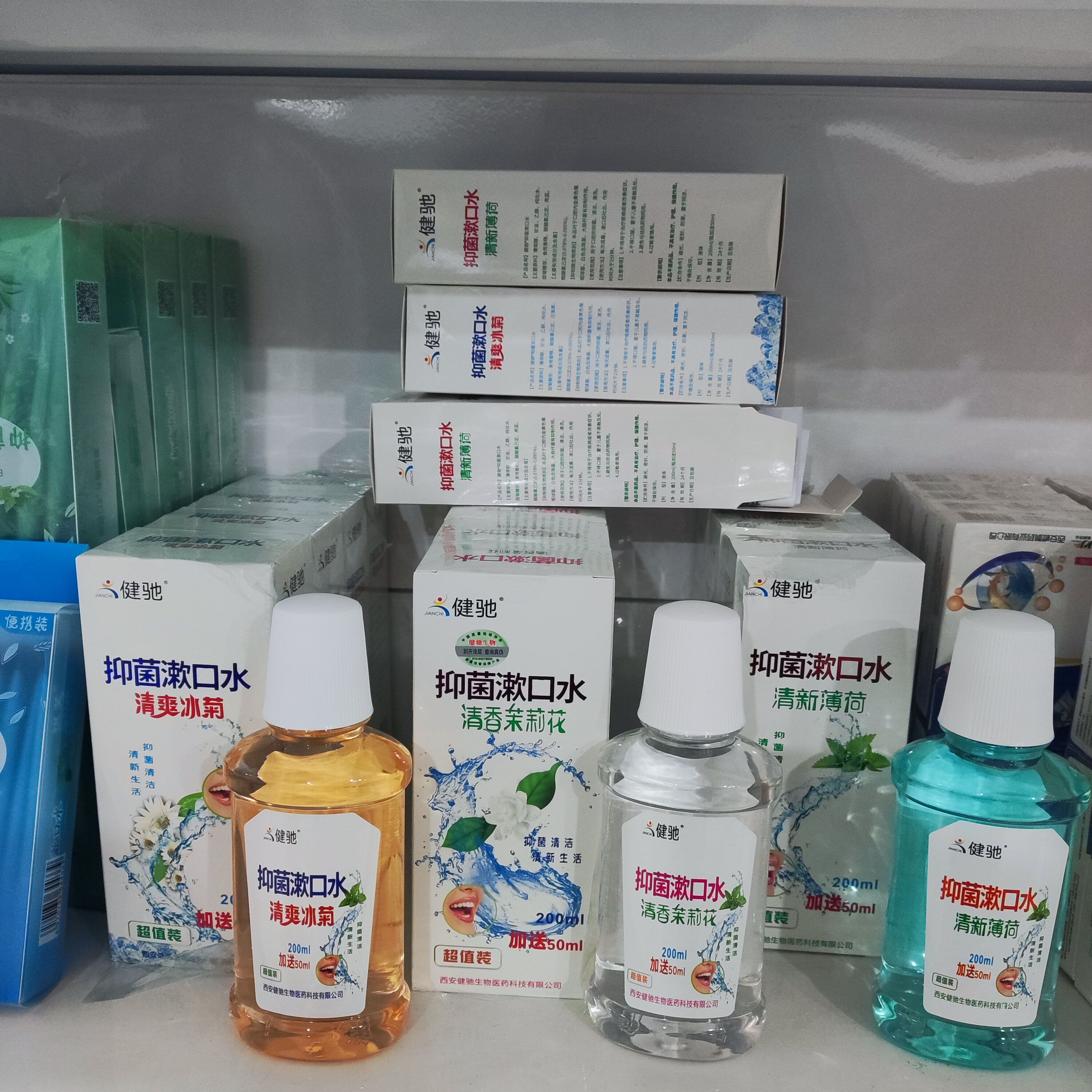 药店款健驰清新薄荷漱口水清爽冰菊清洁口腔异味清香茉莉口臭正品