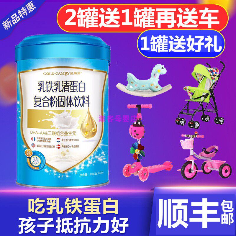 [Shunfeng]Kim Kang times Ferritin composite powder Immunity Globulin DHA Independent packingin the Milk powder/Food supplement/Nourishment/Snacks , Infant nutrition , Protein powder  category - from Buy2taobao.com to provide professional Taobao agent buy service
