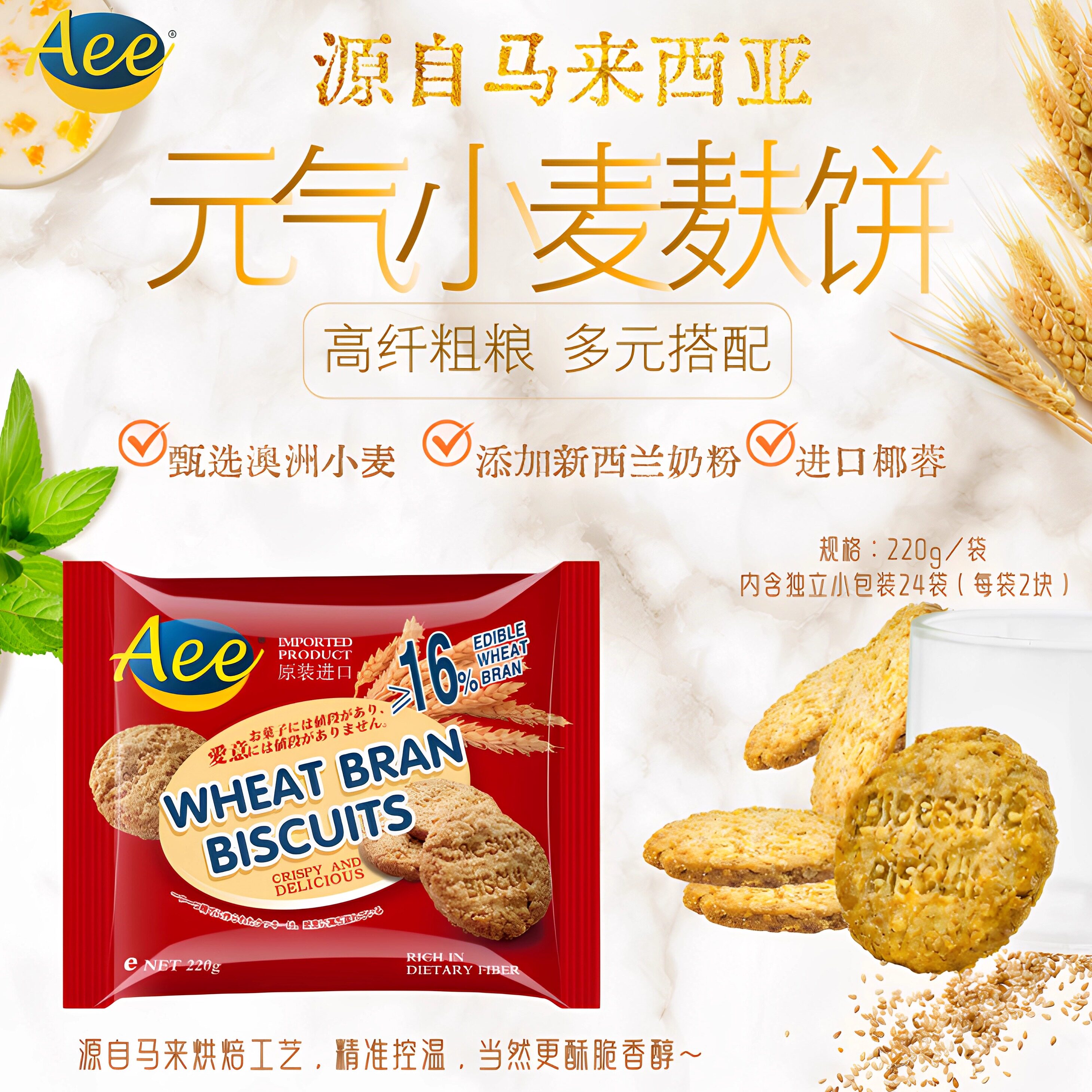 全麦马来西亚进口全麦消化饼早餐代餐粗粮饱腹休闲零食下午茶点心