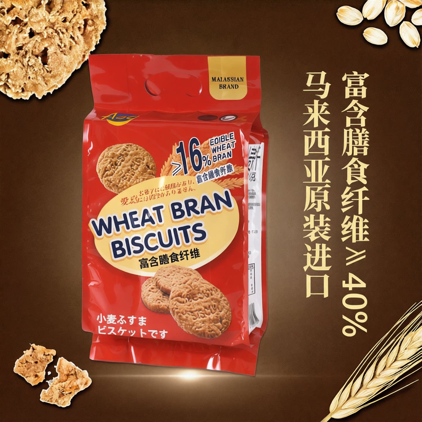 【原装进口】Aee仟滋小麦麸饼高纤代餐饼干粗粮饱腹早餐零食健康