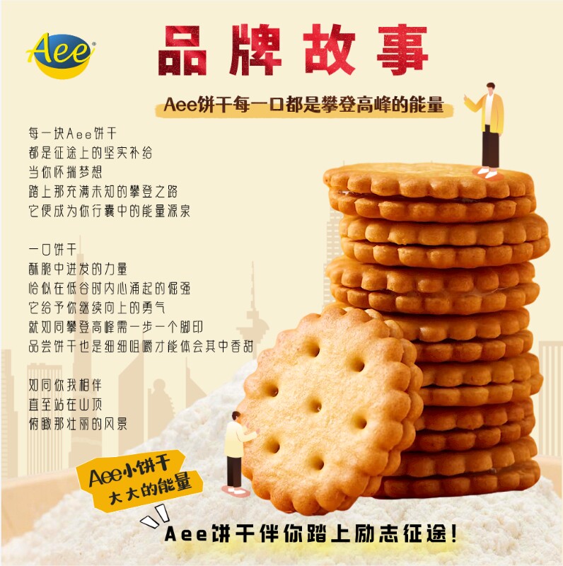 Aee爱意迷你柠檬味夹心饼干原装进口218g网红休闲零食独立包装