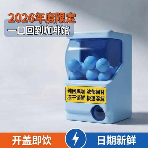 Saynice扭蛋咖啡速溶拿铁