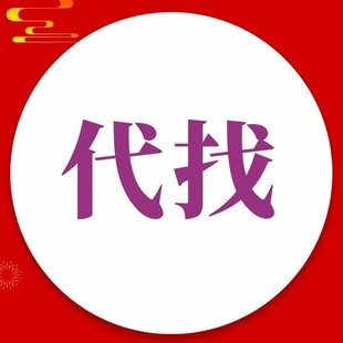 美丽毒素代找 帮找 热门稀缺电影电视剧 用心服务