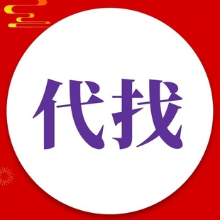 超时空辉夜姬代找 帮找 热门稀缺电影电视剧 用心服务