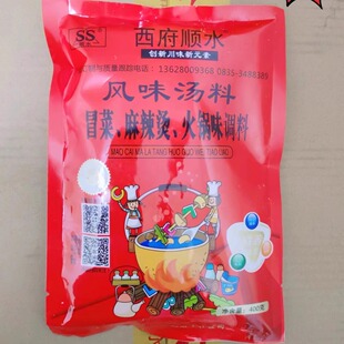 西府顺水风味调料冒菜粉400g鸡汤调味粉过桥米线火锅麻辣烫专用品