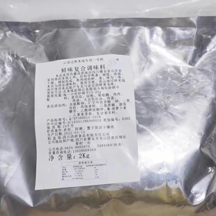 过桥米线1号料西府顺水云南米线汤面一号料汤底提鲜增香复合商用