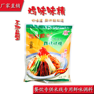 西府顺水味精无盐454g20袋餐饮云南过桥米线麻辣烫冒菜香汤料调料