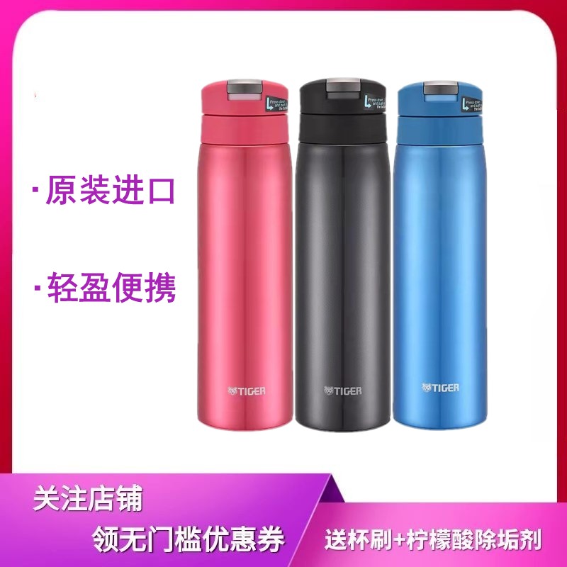 虎牌进口超轻车载保温杯