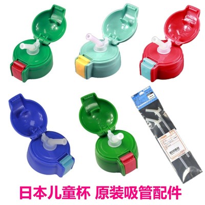 日本虎牌原装吸管吸嘴头吸管盖