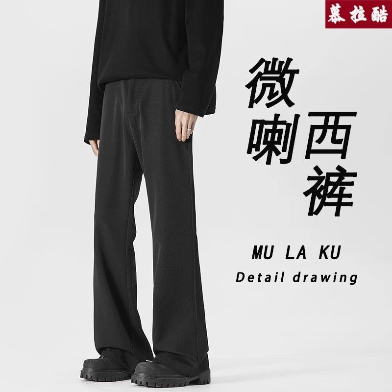 春秋百搭黑色垂感西裤男生直筒时尚宽松微喇阔腿休闲西装裤子男款,男装,休闲裤,淘宝优惠券,粉丝福利购,淘宝优惠卷