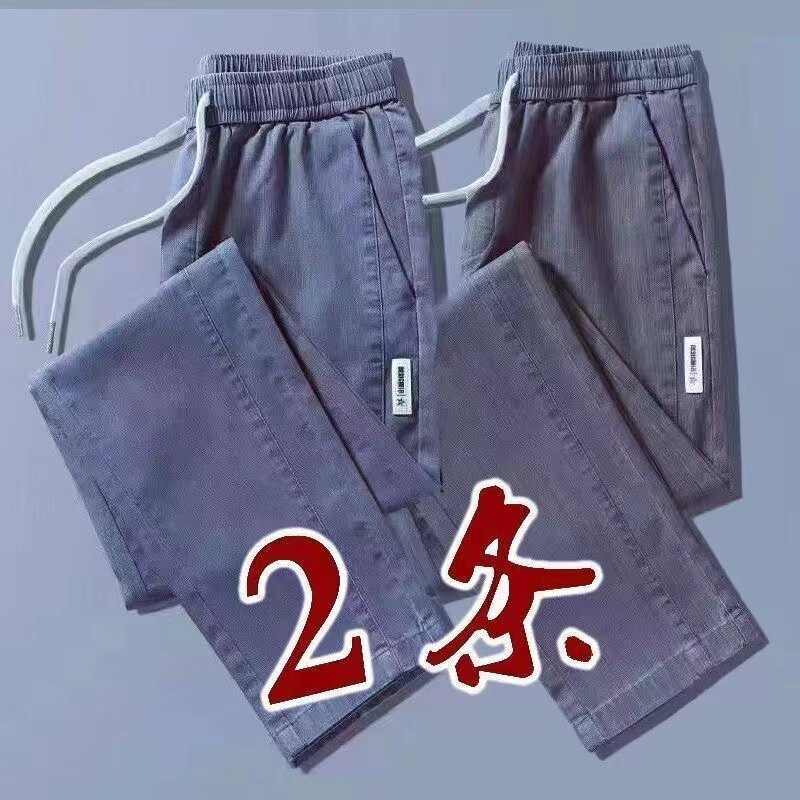 夏季超薄款冰丝牛仔长裤男士休闲天丝2022新款男裤子宽松紧腰男款