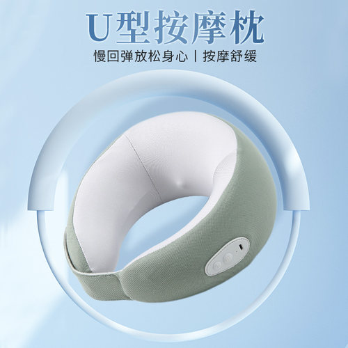 肩颈按摩U型颈部充电热敷按摩枕