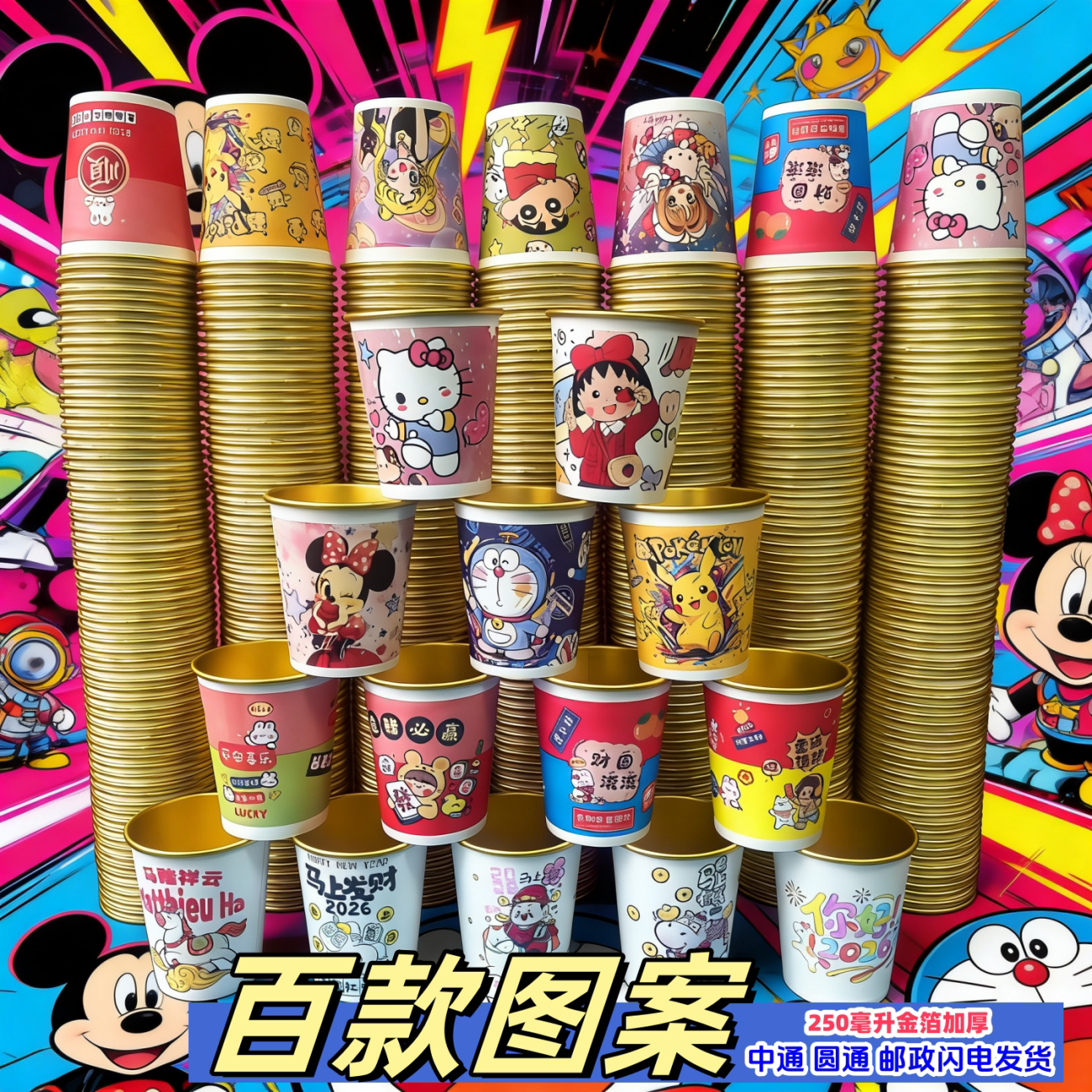 一次性杯子可爱卡通茶水杯整箱