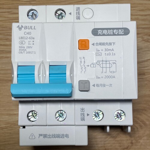 公牛充电桩漏电保护器2pc40户外防水强电配电箱7kw新能源汽车专用