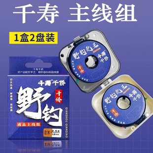 千寿鱼线主线组成品进口野台钓线组强拉力绑好套装配件全套收纳盒