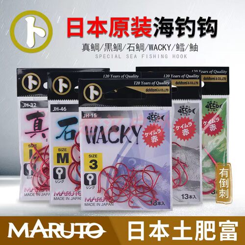 土肥富卜牌鳕鲉真石鲷黑鲷凯姆拉