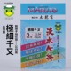 土肥富河童牌极细千又子线双钩仕挂绑好成品日本进口细条有倒刺钩
