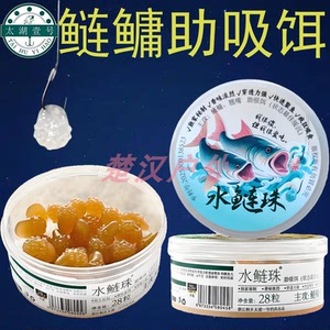 鲢鳙助吸饵太湖一号水鲢珠鲢鳙珠珠原塘草莓大蒜味翘嘴花鲢大胖头