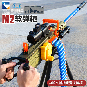 吃鸡M2重机枪儿童玩具枪仿真加特林男孩大菠萝机关电动连发软弹枪