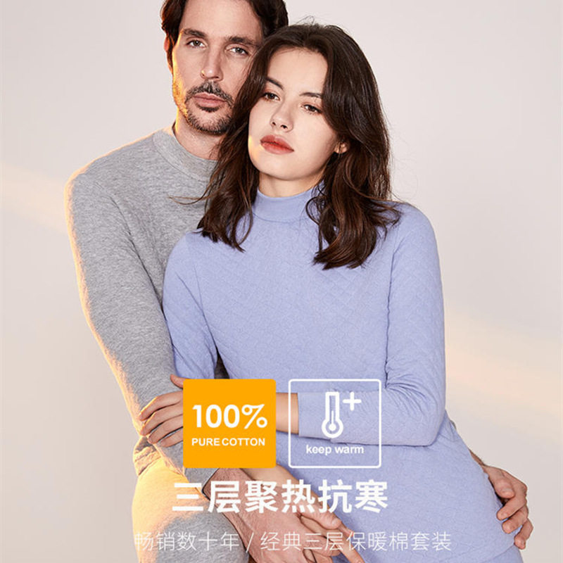 宜而爽男保暖内衣三层暖棉半高领套装加厚秋衣秋裤女棉毛衫套中领