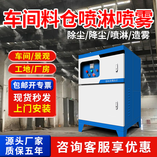 汇中环保喷淋系统厂家