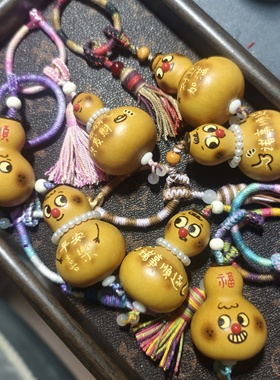 葫芦挂件一物一拍烙画葫芦挂件创意礼物烙画葫芦包挂可爱笑脸葫芦