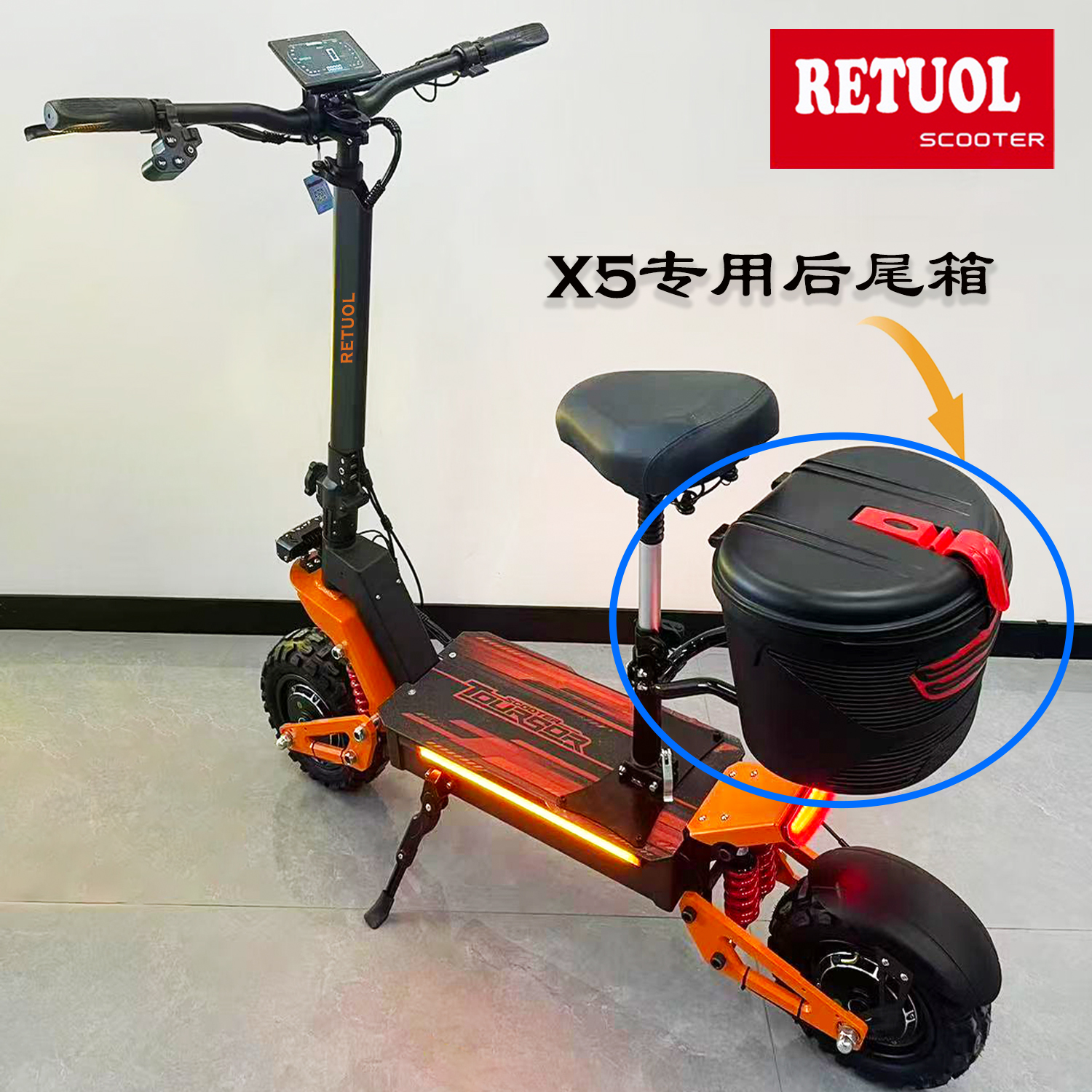 润途防水防盗后置大容量储物箱