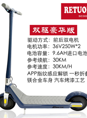 RETUOL润途TK2镁合金8.5寸一键折叠迷你双驱电动滑板车通勤代步车