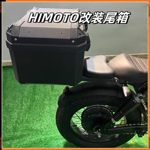 摩托车通用后备箱36L/45L