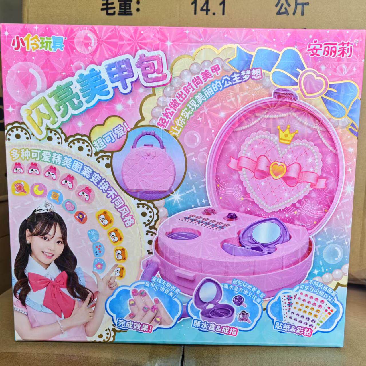 安丽莉梦幻美甲套装儿童指甲贴仿真女孩过家家手工贴纸小伶玩具