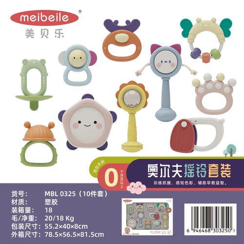 美贝乐牙胶手摇铃套装6-12月宝宝新生儿益智早教抓握训练婴儿玩具