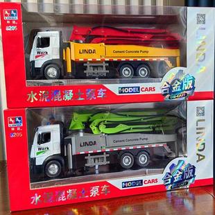 林达仿真水泥泵车模型合金版混凝土输送车工程车消防男孩玩具惯性