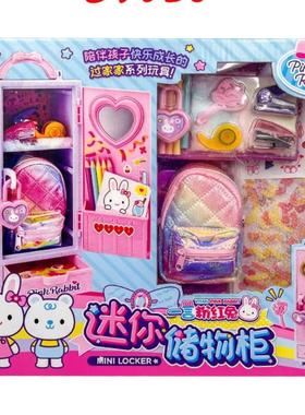 一言粉红兔37028迷你储物柜衣橱间手提箱女孩公主过家家儿童玩具