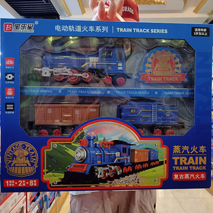 宝乐星玩具大号火车头套装宝宝益智小火车模型会讲故事的火车礼物
