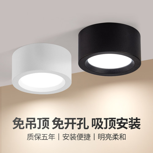 明装筒灯圆形明装筒灯圆形