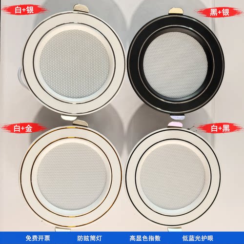 嵌入式筒灯led开孔7.5厘米7瓦筒灯内嵌式75mm家用9公分