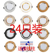 led筒灯套餐三色变光调光铝材嵌入式 天花灯客厅圆形开孔家用7.5cm