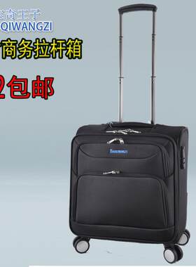 韩版牛津布商务旅行箱