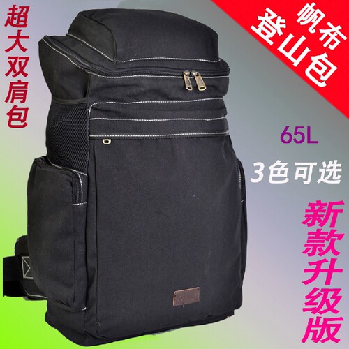 旅行帆布拉链双肩背包
