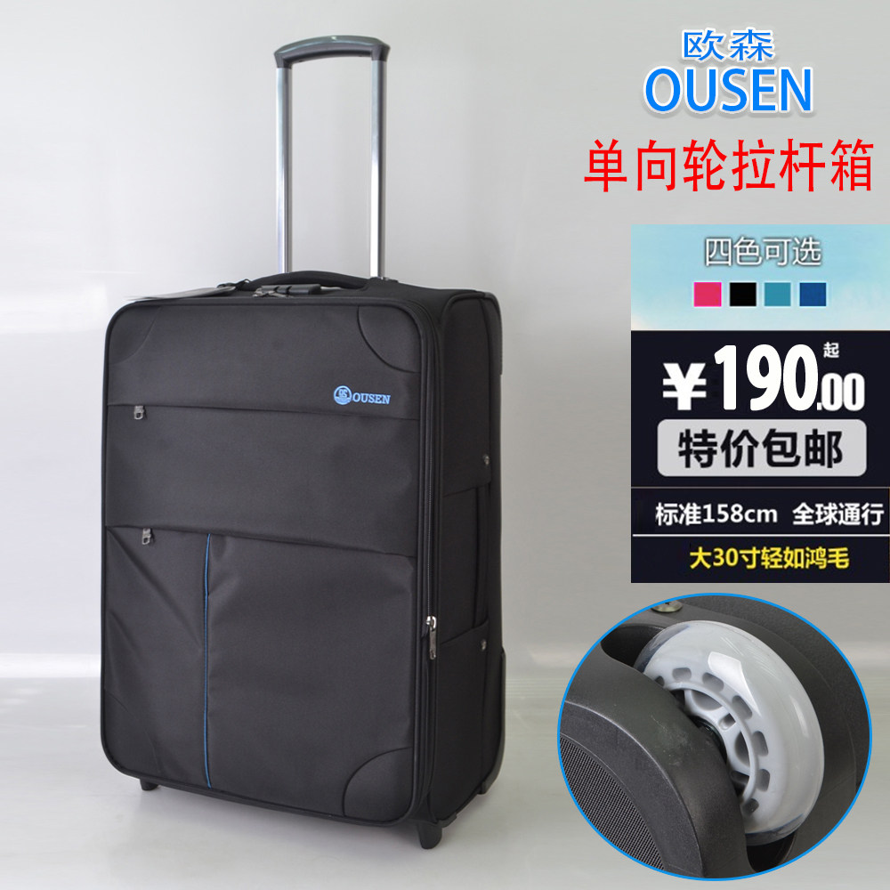 商务欧森旅行箱密码箱皮箱拉杆箱单向轮定制牛津布男女行李箱子24,箱包皮具/热销女包/男包,旅行箱,淘宝优惠券,粉丝福利购,淘宝优惠卷