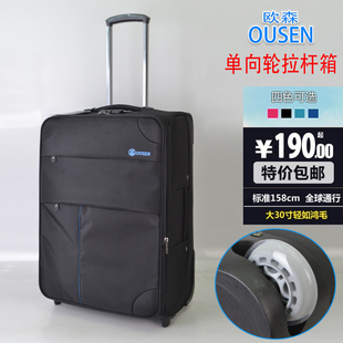 商务欧森旅行箱密码箱皮箱拉杆箱单向轮定制牛津布男女行李箱子24