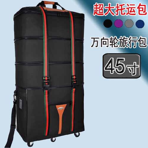 35特大号45寸拉箱55寸托运箱出国