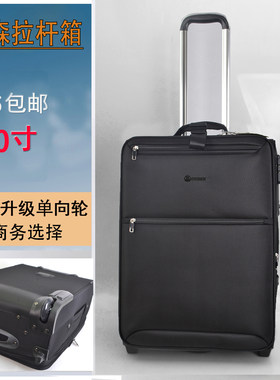 OUSEN欧森旅行箱密码箱拉杆箱单向轮定制牛津布男女行李箱子20寸