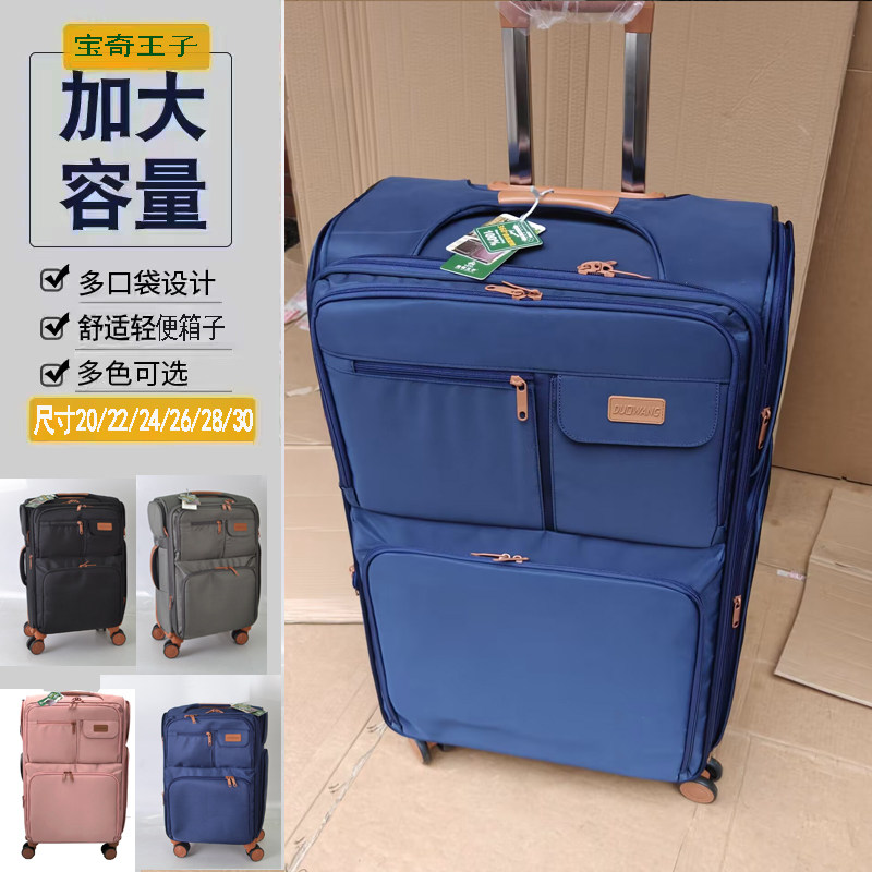 宝奇王子行李箱20寸女登机箱拉杆箱轻旅行箱男布箱密码箱30寸超轻图片