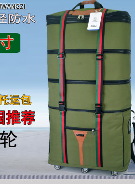 超大号托运旅行袋飞机托运包