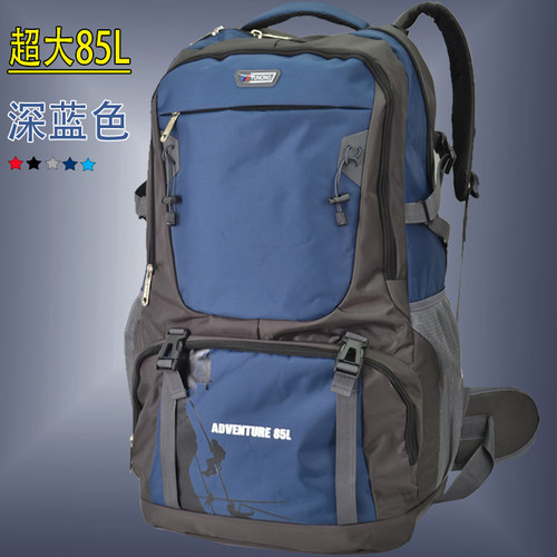 新款超大登山包85L背包行李背包90L双肩旅行包防水登山包出差旅行